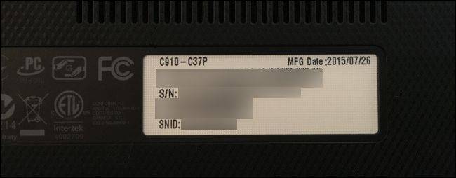 Should I Keep My Tech's Serial Numbers Private?