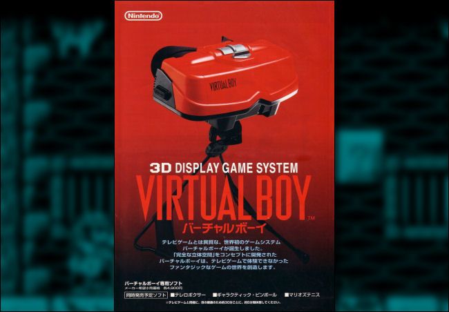 Virtually Forgotten: Nintendo's Virtual Boy, 25 Years Later