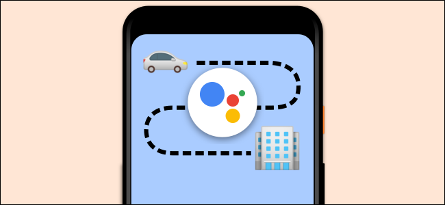 How to Quickly Hear Your Commute Time on Android