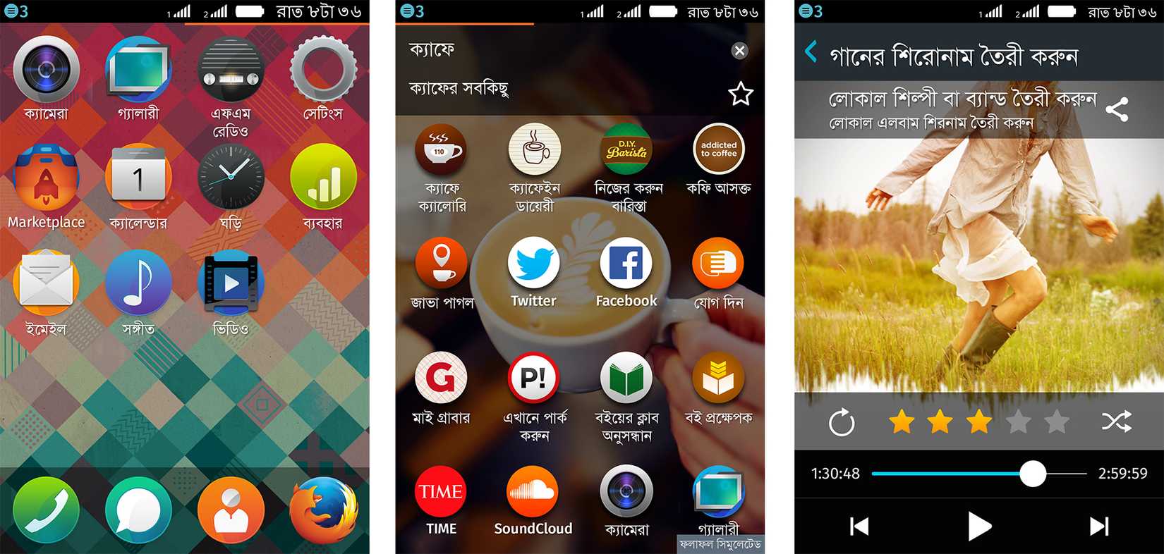 Firefox OS in emerging markets.