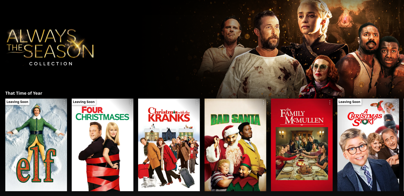 HBO Max の Web サイトからの Always the Season Collection のスクリーンショット。