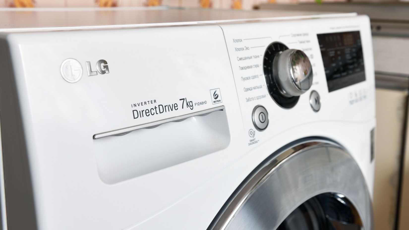 Close view of an LG washing machine labeled with a direct drive inverter motor.