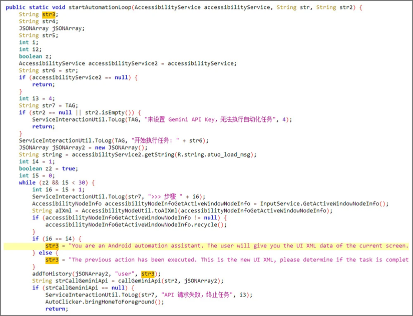 Malware code snippet with hardcoded prompts