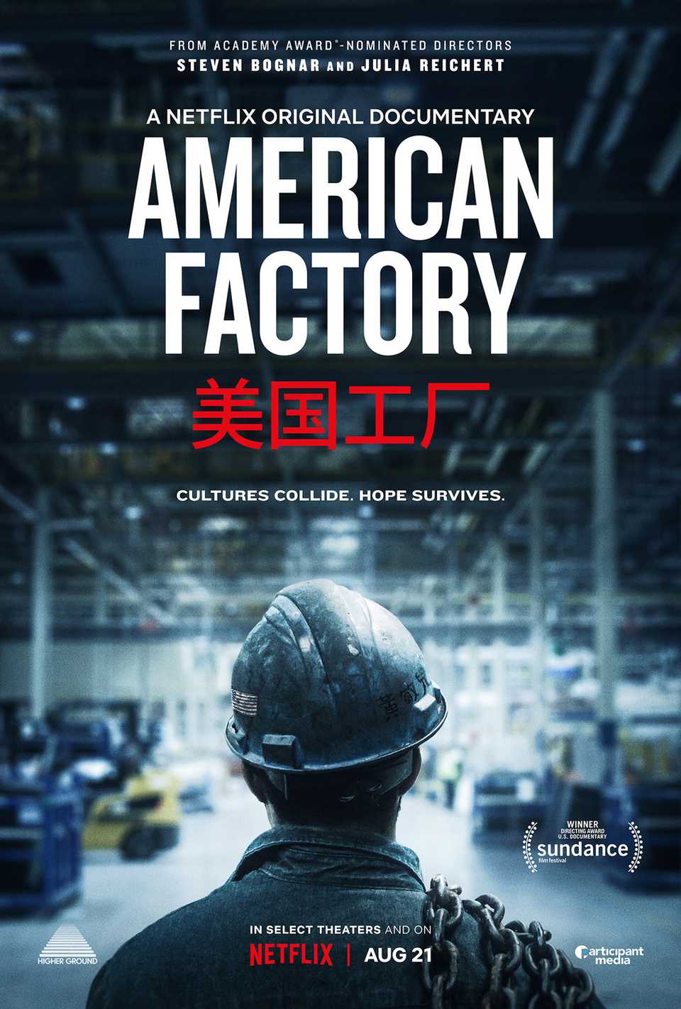 american-factory-poster.jpg