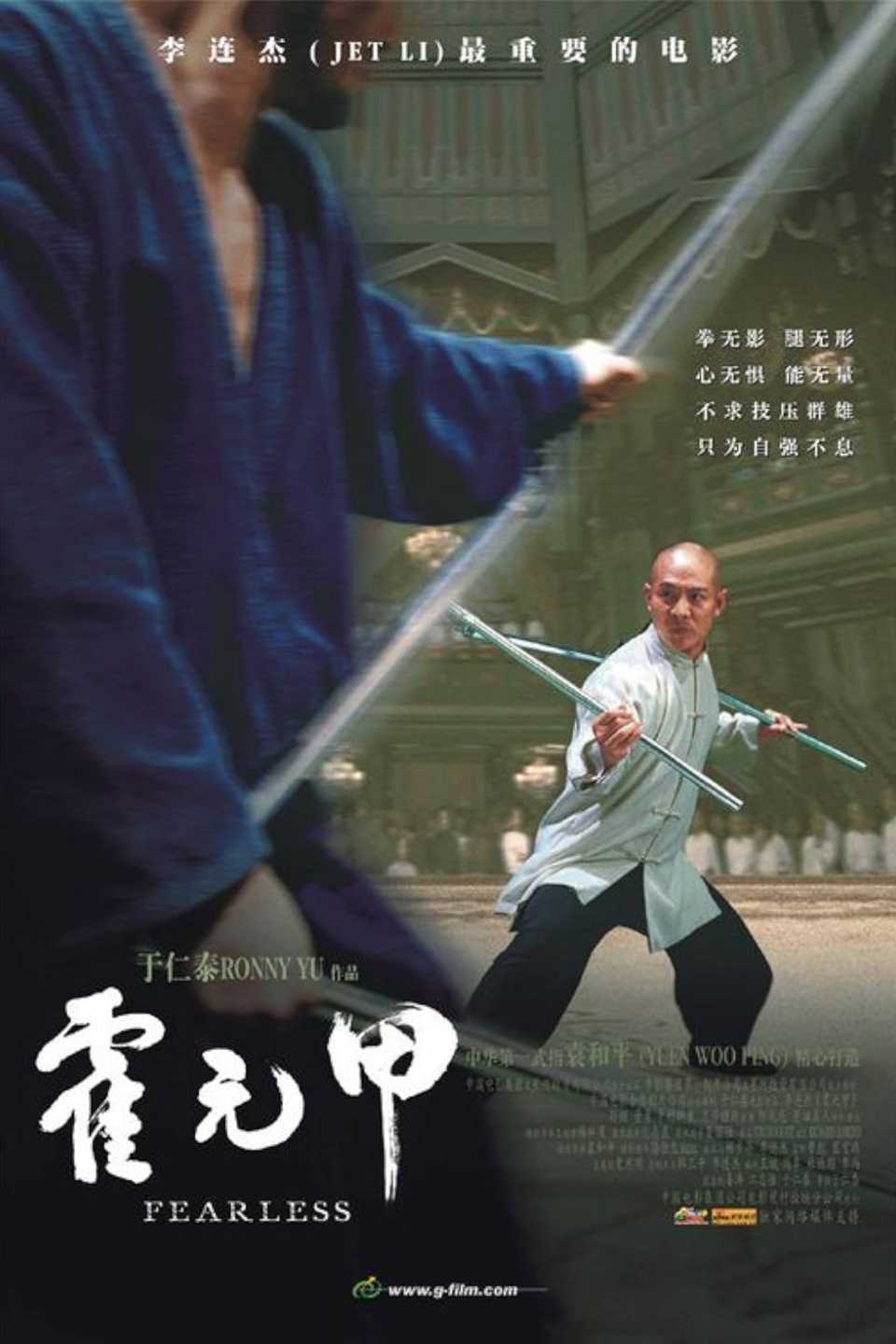 fearless-2006-poster-jet-li.jpg