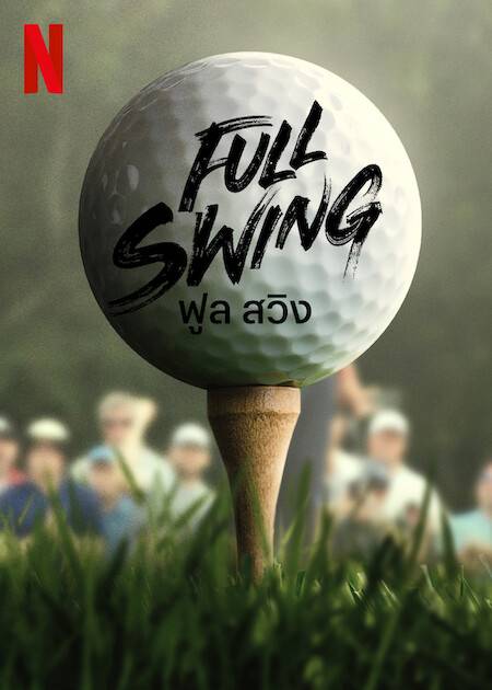 full-swing-2023.jpg