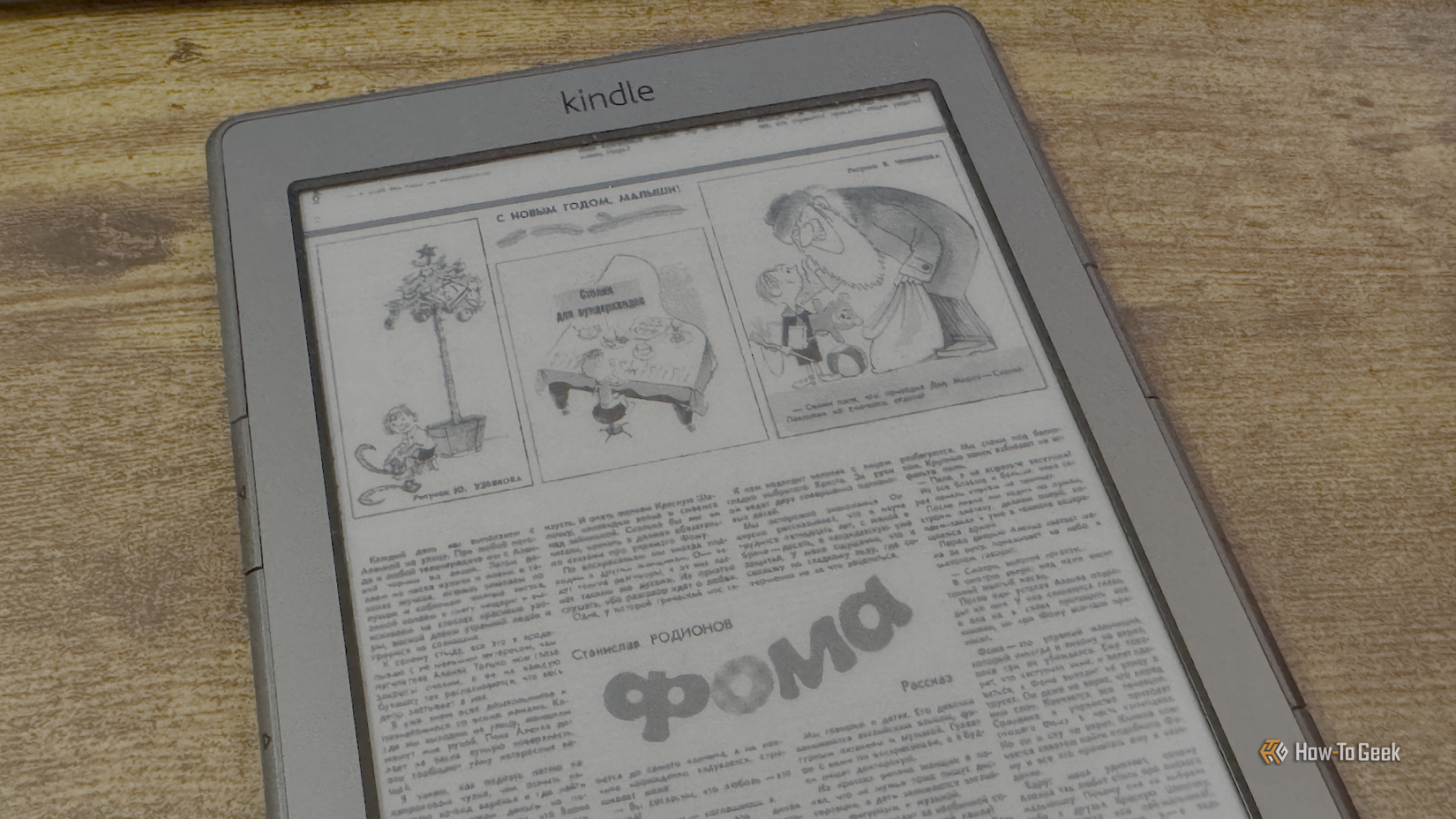 A Kindle 4 displaying an old scanned magazine in the  DjVu file format.